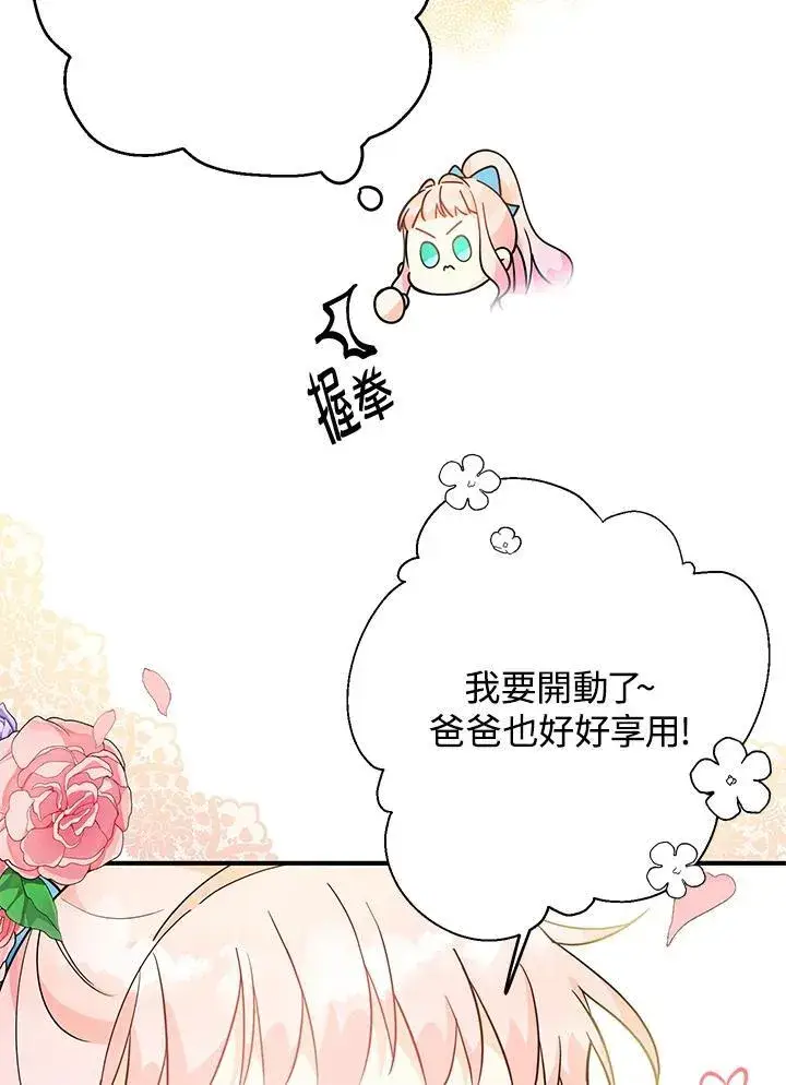 漫画《代币女孩勇闯奇幻世界》第6话第8张图