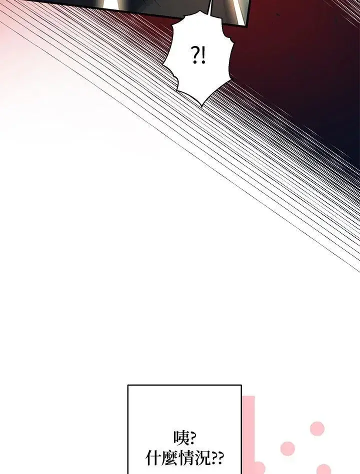 漫画《代币女孩勇闯奇幻世界》第6话第80张图