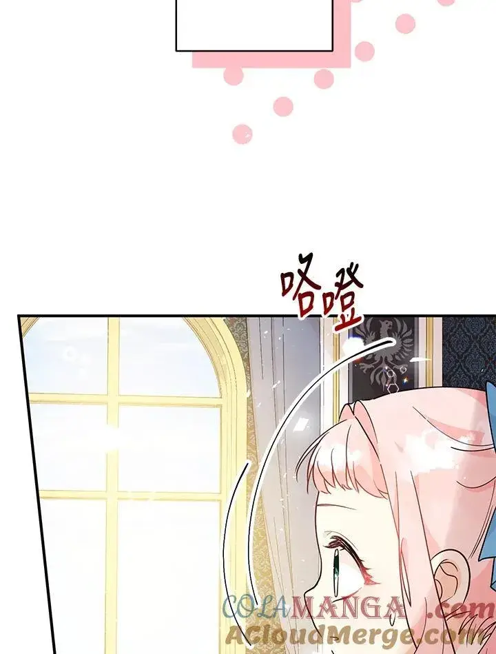 漫画《代币女孩勇闯奇幻世界》第6话第81张图