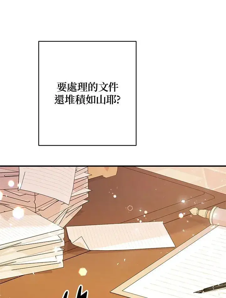 漫画《代币女孩勇闯奇幻世界》第6话第83张图