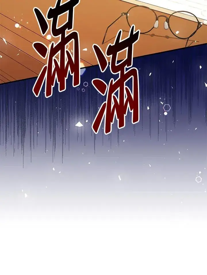 漫画《代币女孩勇闯奇幻世界》第6话第84张图