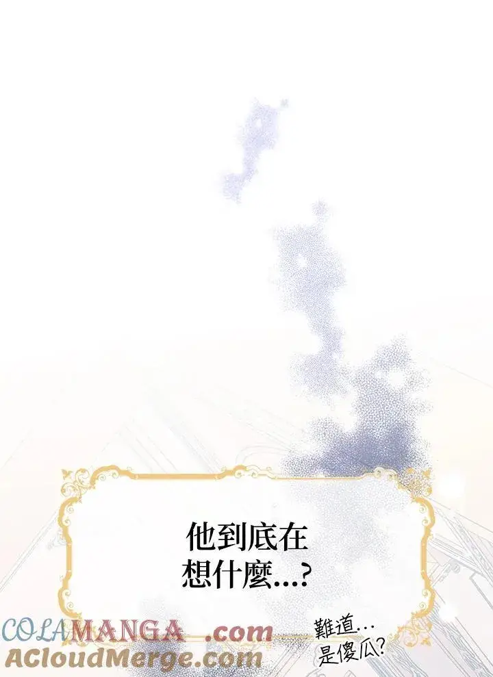 漫画《代币女孩勇闯奇幻世界》第6话第85张图