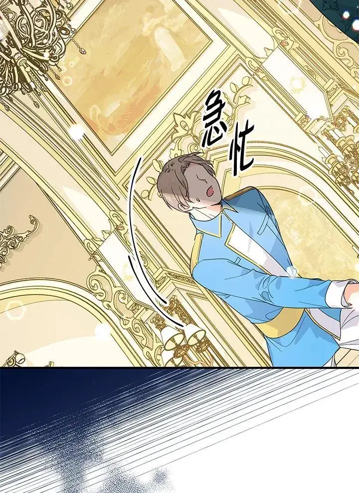漫画《代币女孩勇闯奇幻世界》第6话第87张图