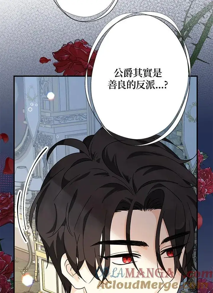 漫画《代币女孩勇闯奇幻世界》第6话第89张图