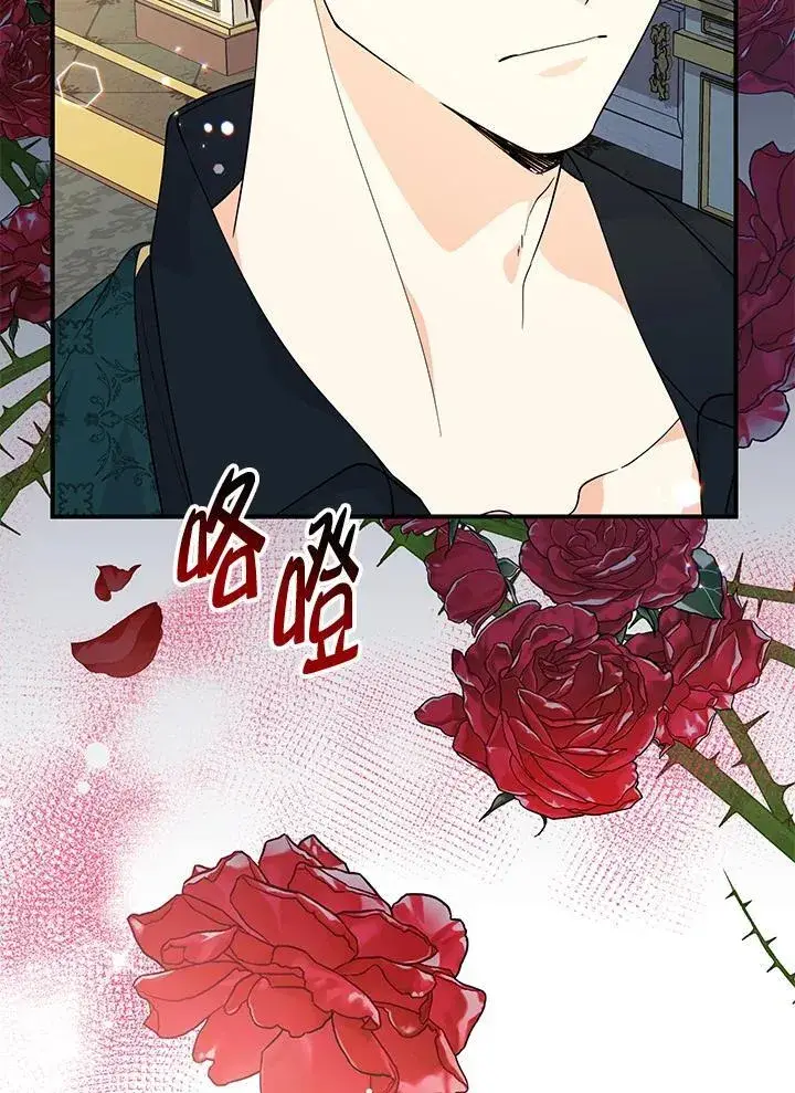 漫画《代币女孩勇闯奇幻世界》第6话第90张图