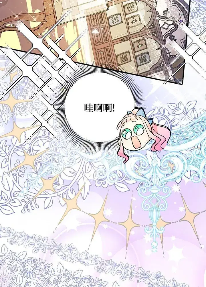 漫画《代币女孩勇闯奇幻世界》第6话第94张图