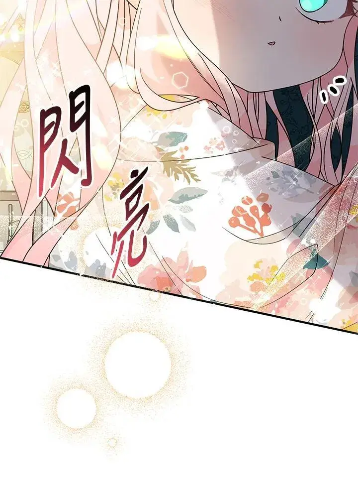 漫画《代币女孩勇闯奇幻世界》第6话第98张图