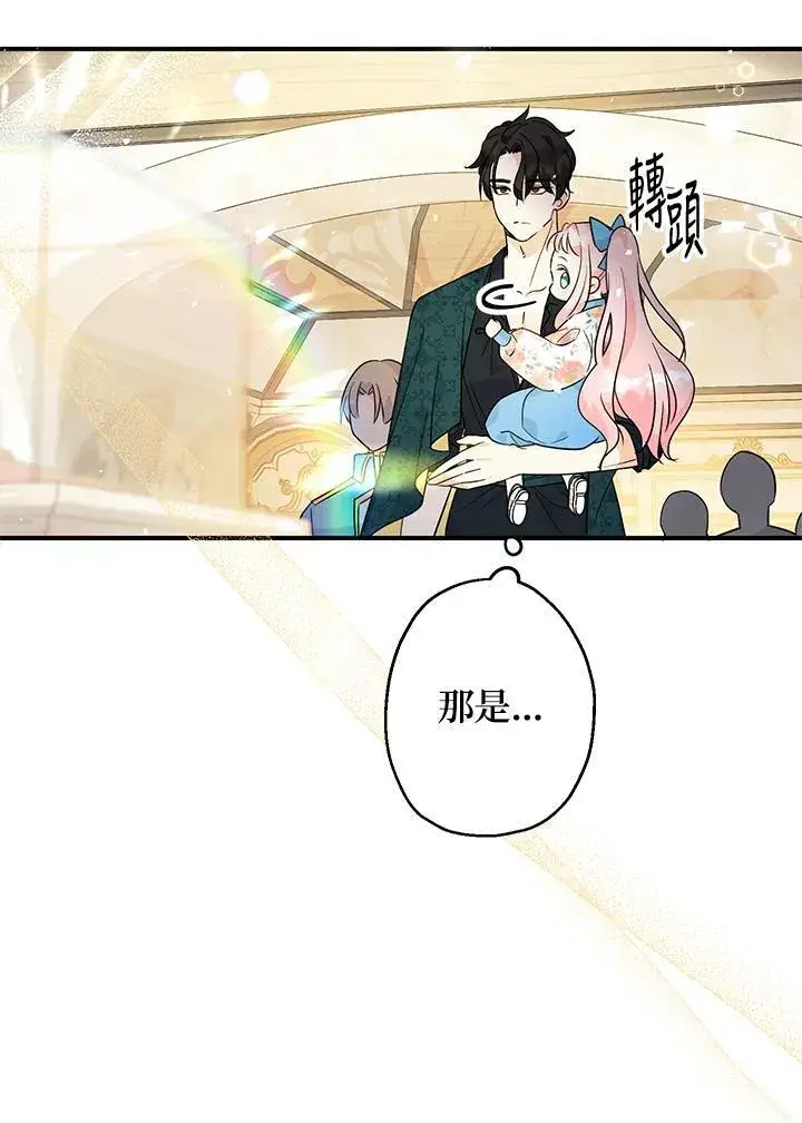 漫画《代币女孩勇闯奇幻世界》第6话第99张图