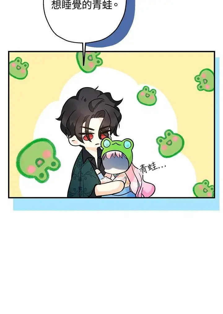 漫画《代币女孩勇闯奇幻世界》第7话第10张图