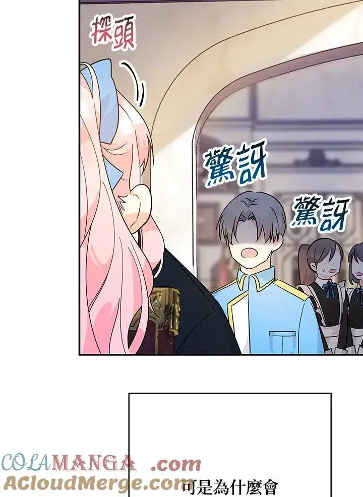 漫画《代币女孩勇闯奇幻世界》第7话第105张图