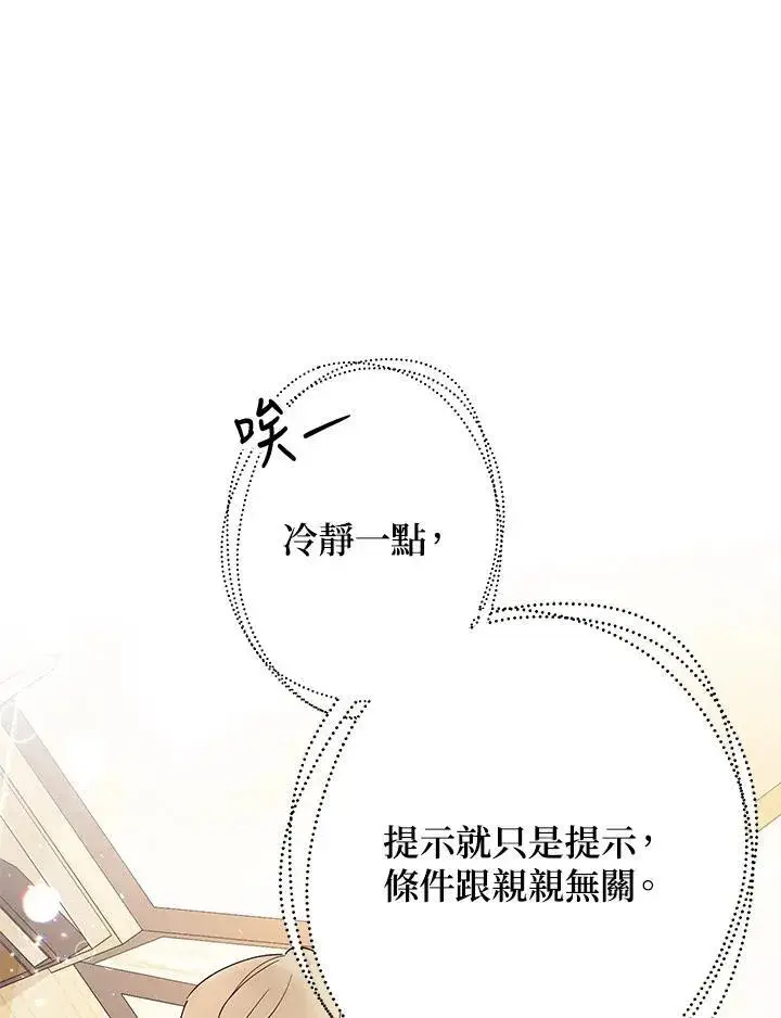 漫画《代币女孩勇闯奇幻世界》第7话第11张图