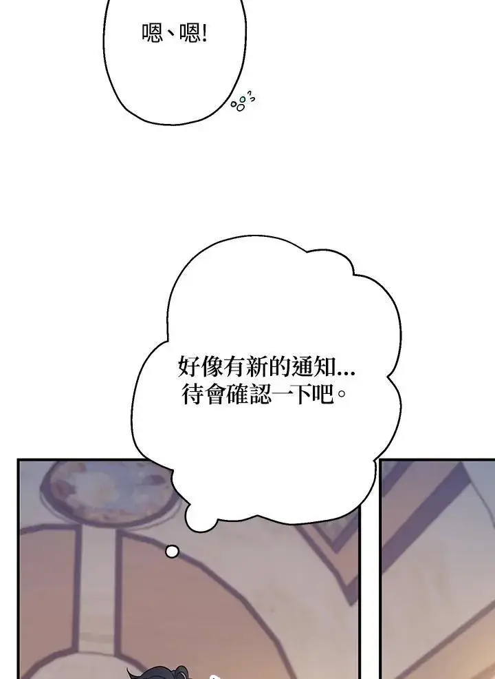 漫画《代币女孩勇闯奇幻世界》第7话第110张图