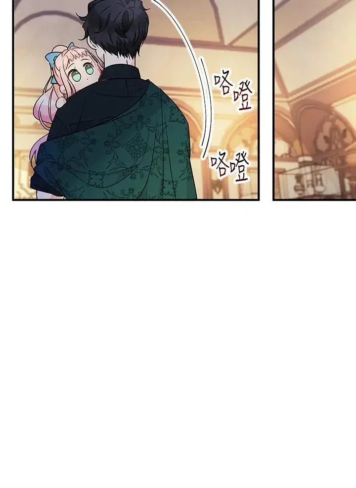 漫画《代币女孩勇闯奇幻世界》第7话第111张图