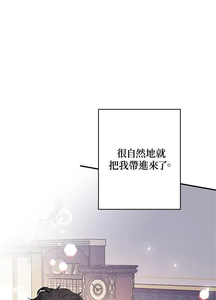 漫画《代币女孩勇闯奇幻世界》第7话第114张图