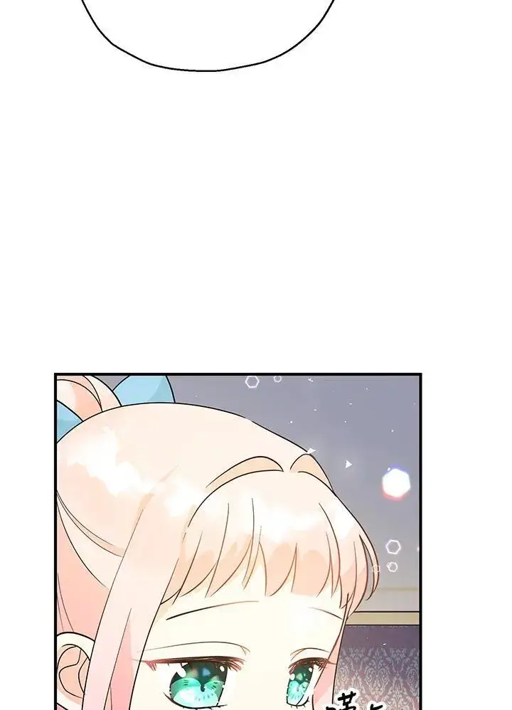 漫画《代币女孩勇闯奇幻世界》第7话第116张图
