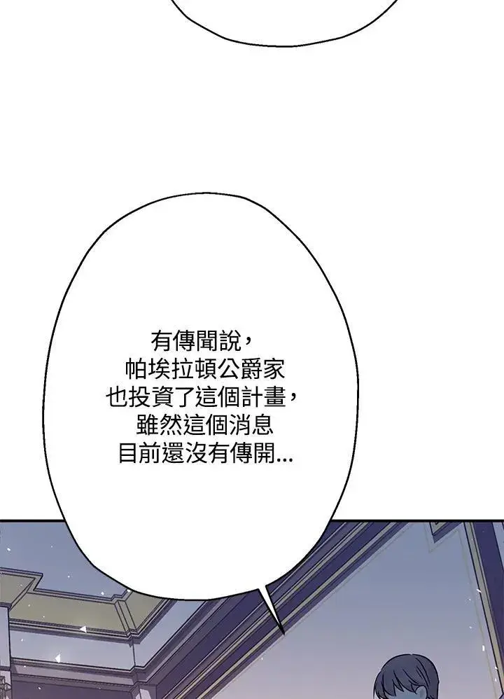 漫画《代币女孩勇闯奇幻世界》第7话第118张图
