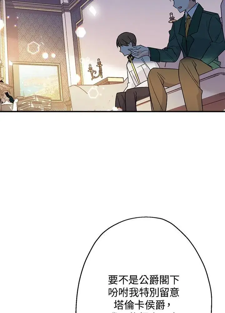 漫画《代币女孩勇闯奇幻世界》第7话第119张图