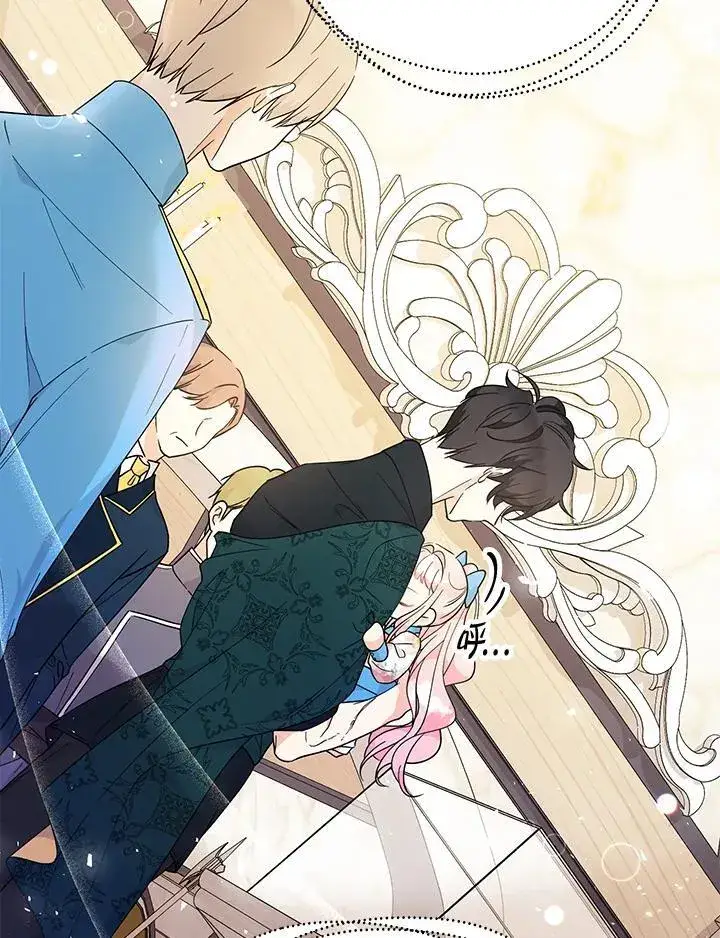 漫画《代币女孩勇闯奇幻世界》第7话第12张图