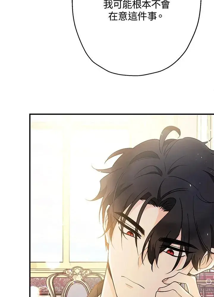 漫画《代币女孩勇闯奇幻世界》第7话第120张图