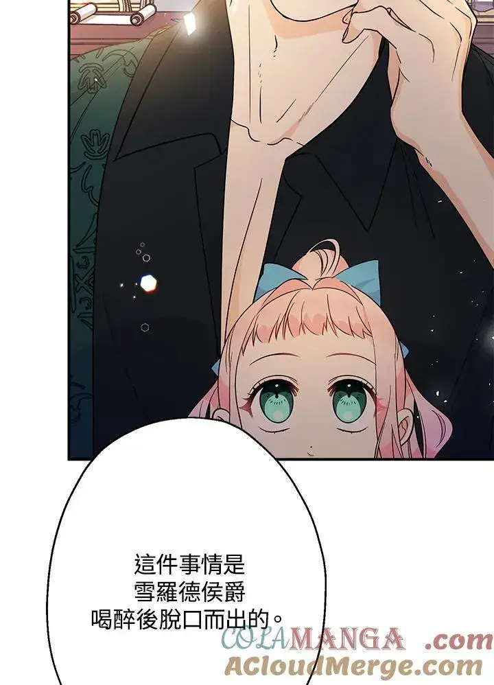 漫画《代币女孩勇闯奇幻世界》第7话第121张图