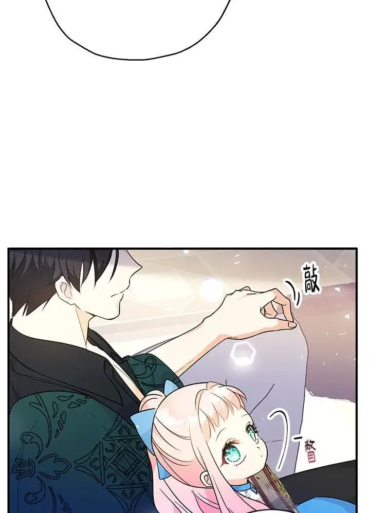 漫画《代币女孩勇闯奇幻世界》第7话第122张图