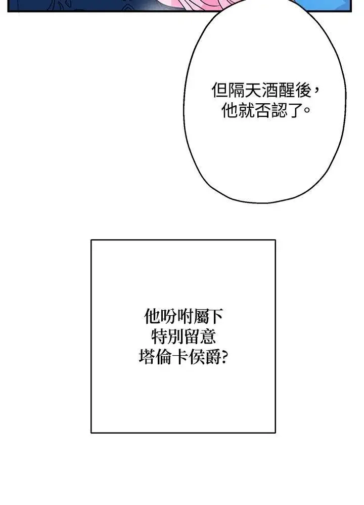 漫画《代币女孩勇闯奇幻世界》第7话第123张图
