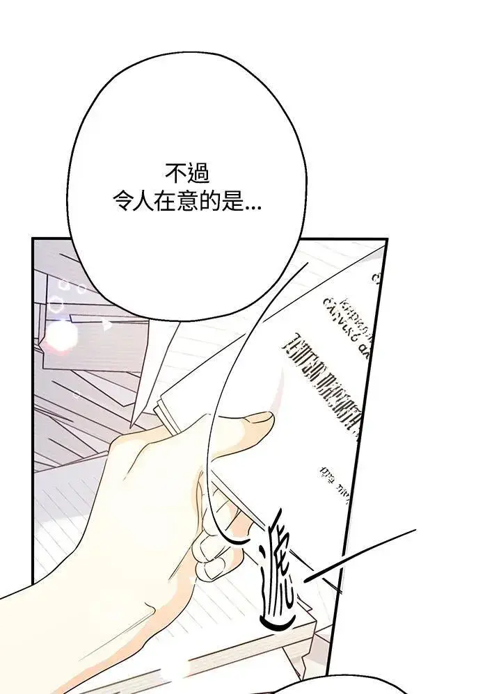 漫画《代币女孩勇闯奇幻世界》第7话第124张图