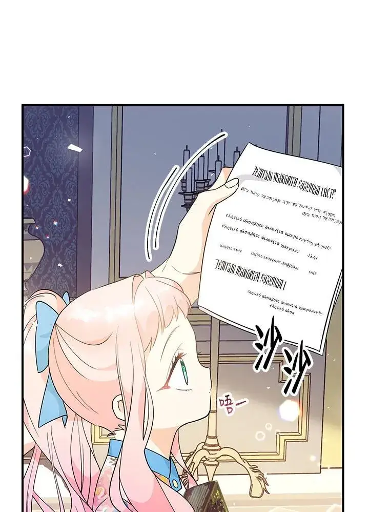 漫画《代币女孩勇闯奇幻世界》第7话第126张图
