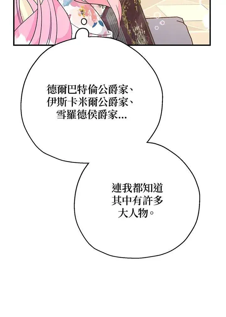 漫画《代币女孩勇闯奇幻世界》第7话第127张图