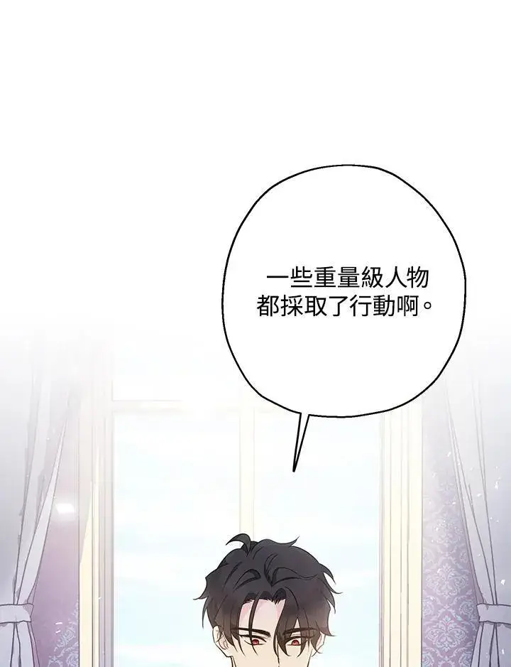 漫画《代币女孩勇闯奇幻世界》第7话第128张图