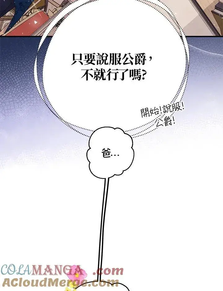 漫画《代币女孩勇闯奇幻世界》第7话第13张图