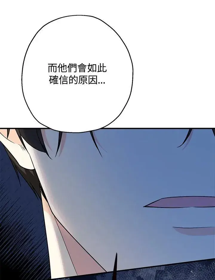 漫画《代币女孩勇闯奇幻世界》第7话第132张图