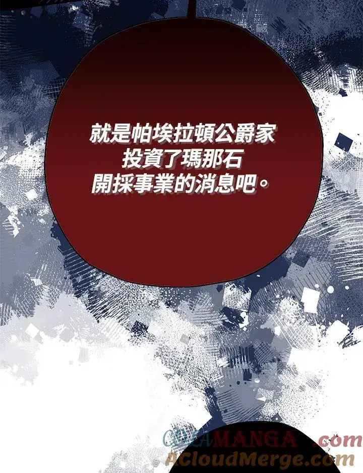 漫画《代币女孩勇闯奇幻世界》第7话第133张图