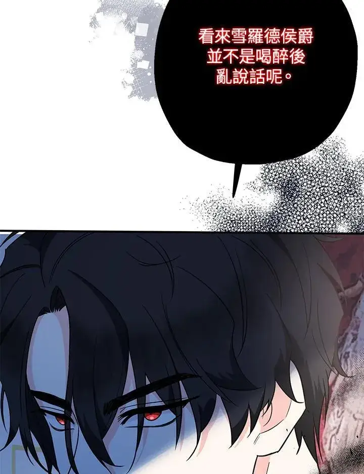 漫画《代币女孩勇闯奇幻世界》第7话第134张图