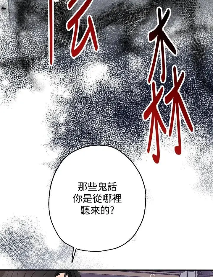 漫画《代币女孩勇闯奇幻世界》第7话第136张图