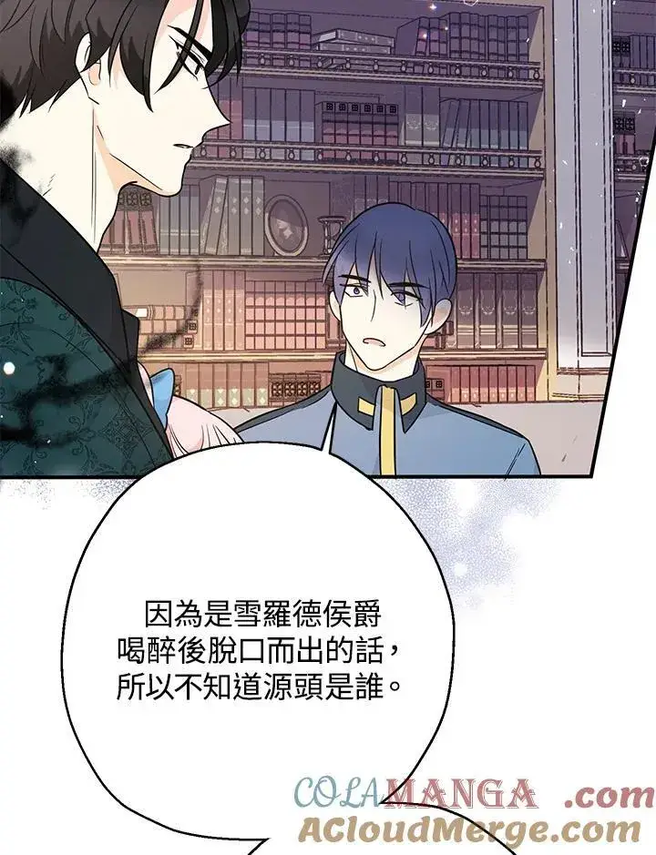 漫画《代币女孩勇闯奇幻世界》第7话第137张图