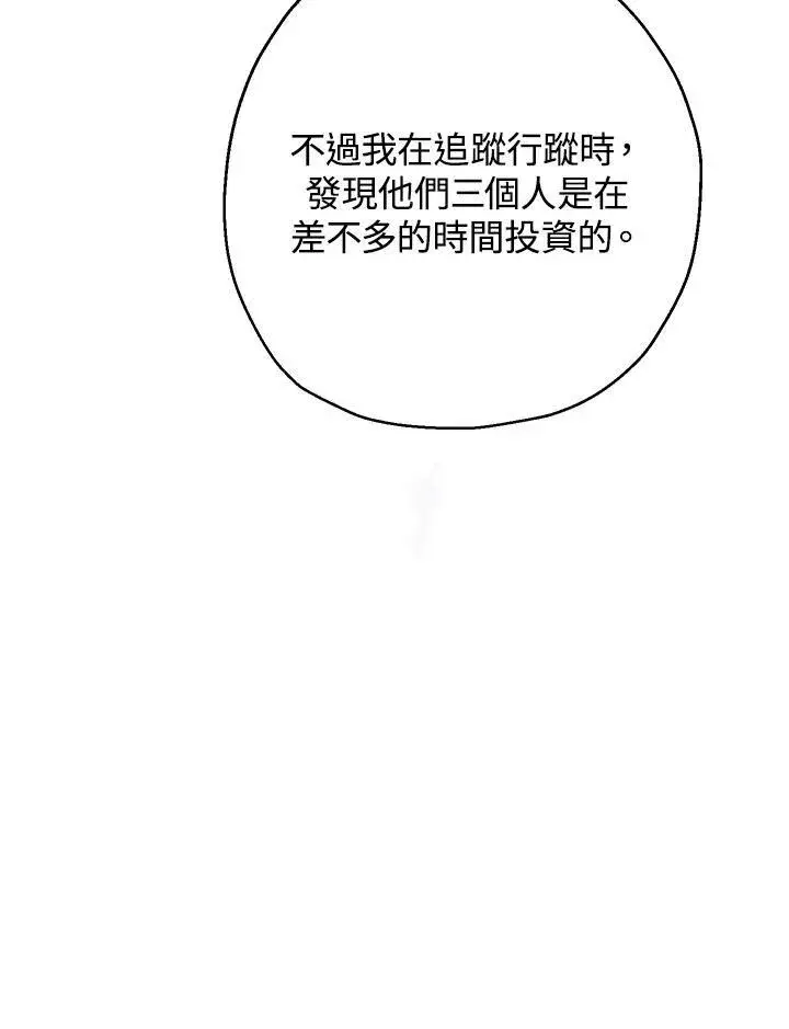 漫画《代币女孩勇闯奇幻世界》第7话第138张图