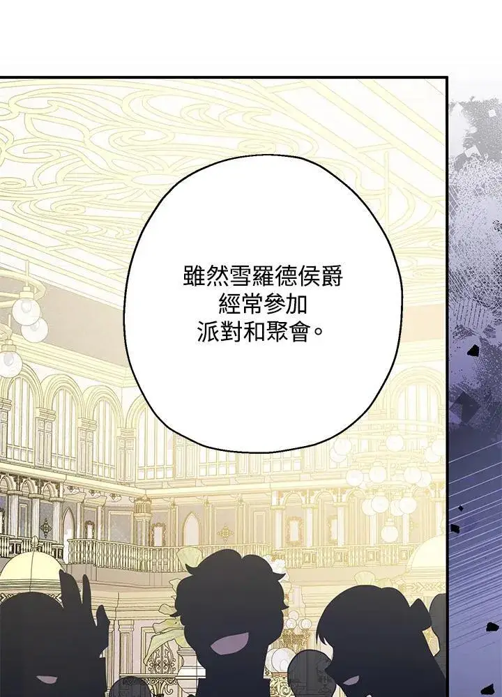 漫画《代币女孩勇闯奇幻世界》第7话第139张图