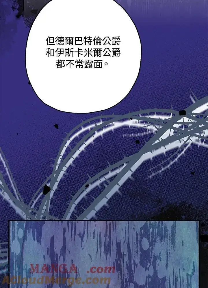 漫画《代币女孩勇闯奇幻世界》第7话第141张图