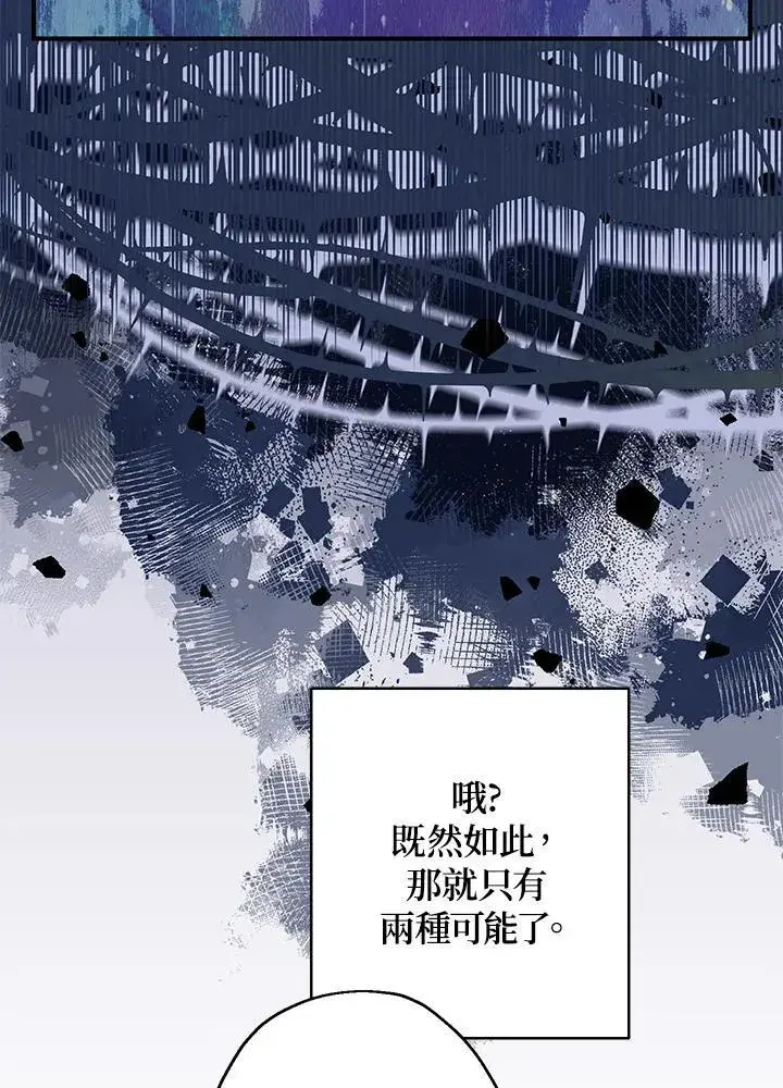 漫画《代币女孩勇闯奇幻世界》第7话第144张图