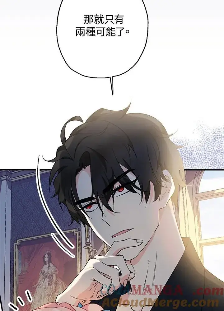 漫画《代币女孩勇闯奇幻世界》第7话第145张图