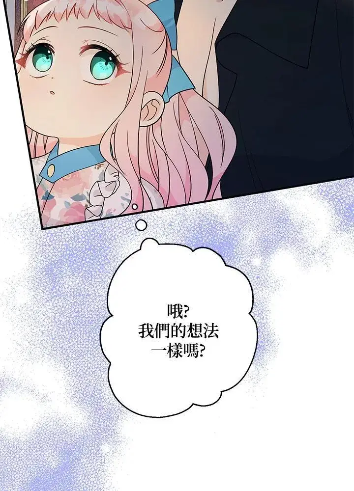漫画《代币女孩勇闯奇幻世界》第7话第146张图