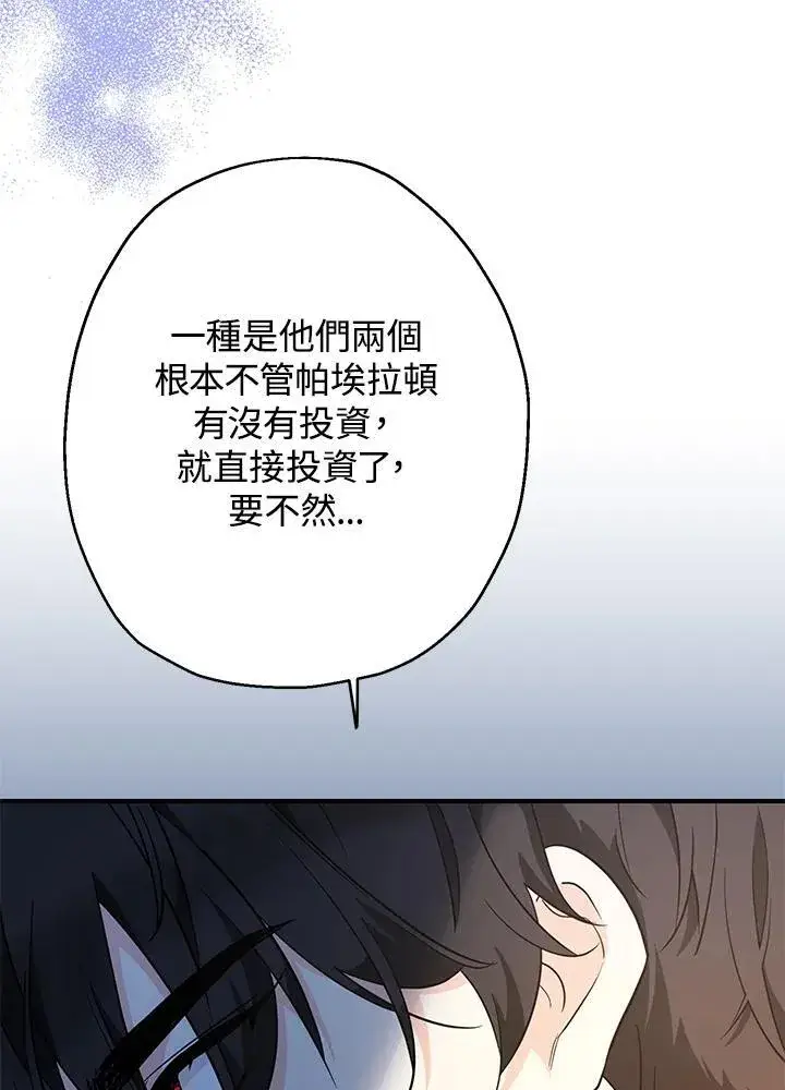 漫画《代币女孩勇闯奇幻世界》第7话第147张图