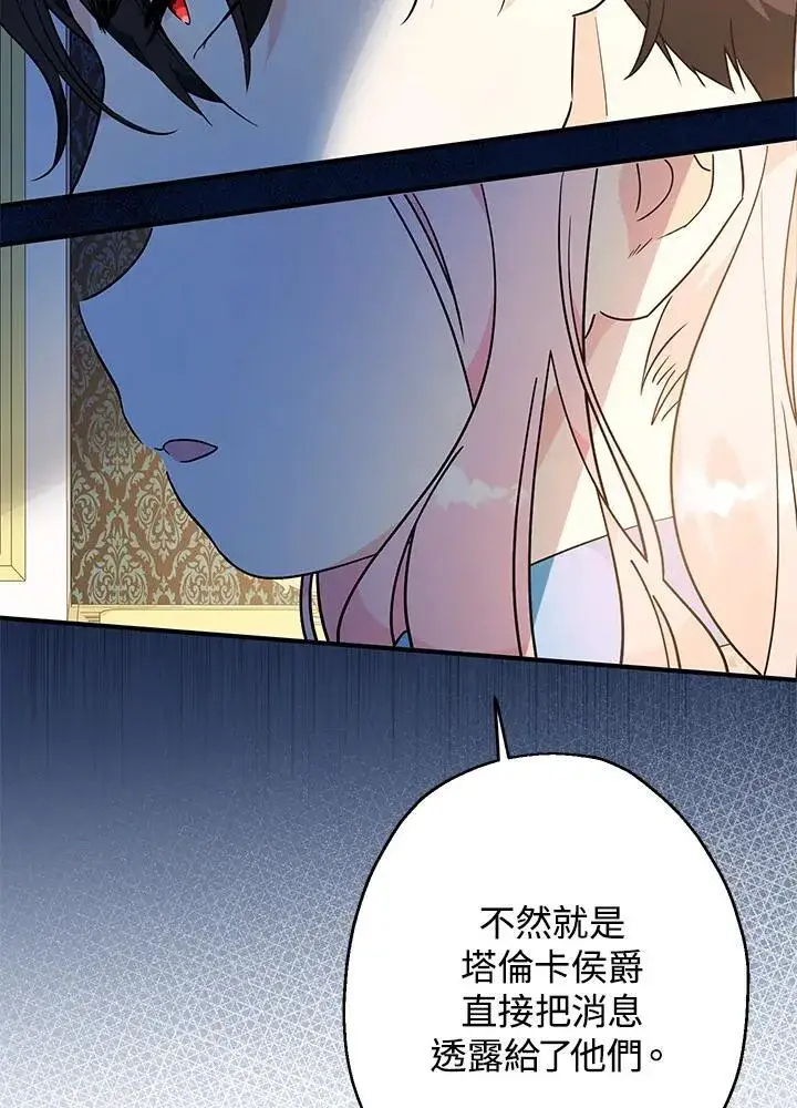 漫画《代币女孩勇闯奇幻世界》第7话第148张图
