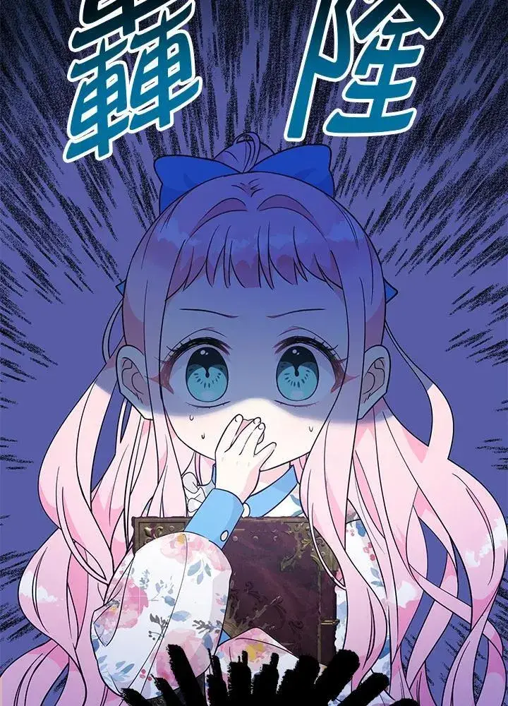 漫画《代币女孩勇闯奇幻世界》第7话第152张图