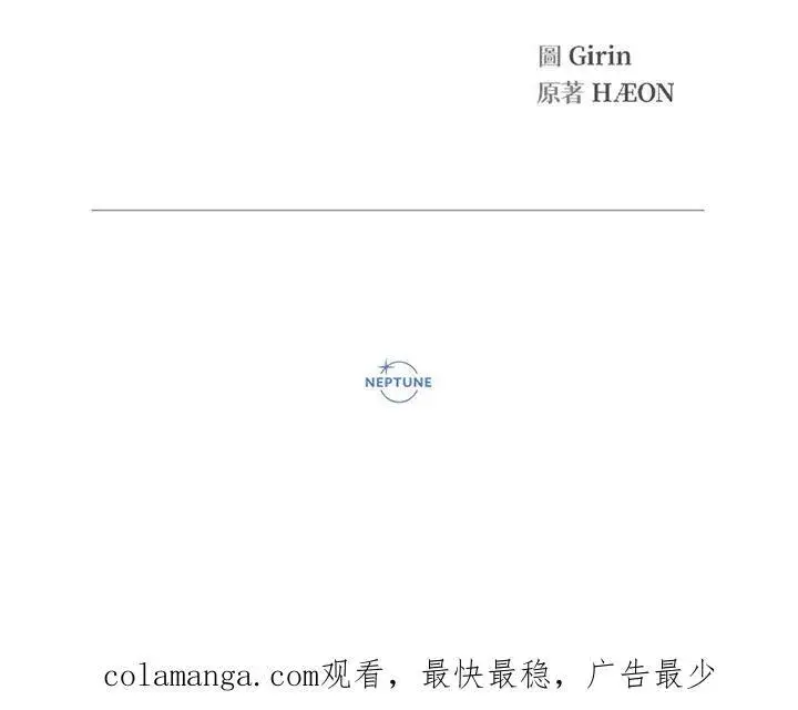 漫画《代币女孩勇闯奇幻世界》第7话第155张图