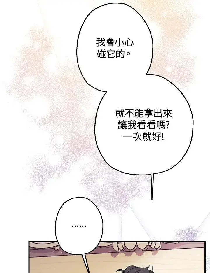 漫画《代币女孩勇闯奇幻世界》第7话第16张图