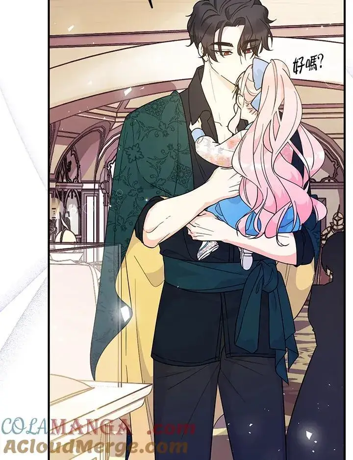 漫画《代币女孩勇闯奇幻世界》第7话第17张图