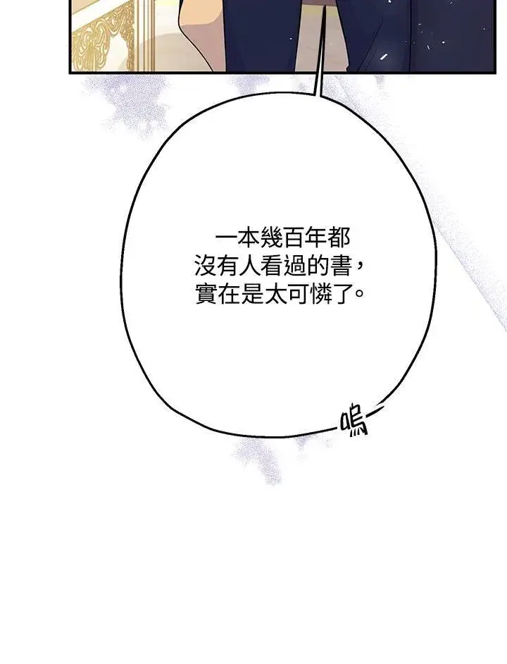 漫画《代币女孩勇闯奇幻世界》第7话第18张图