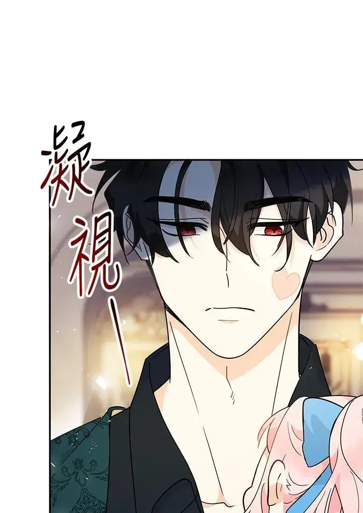 漫画《代币女孩勇闯奇幻世界》第7话第19张图